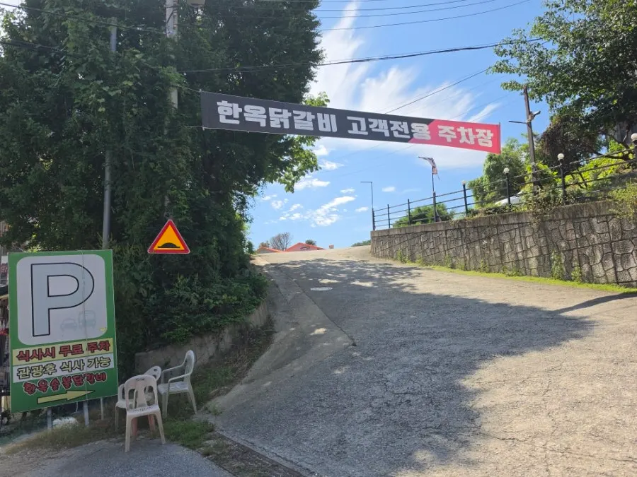 Visita a Hanok Dakgalbi cerca de Nami Island
