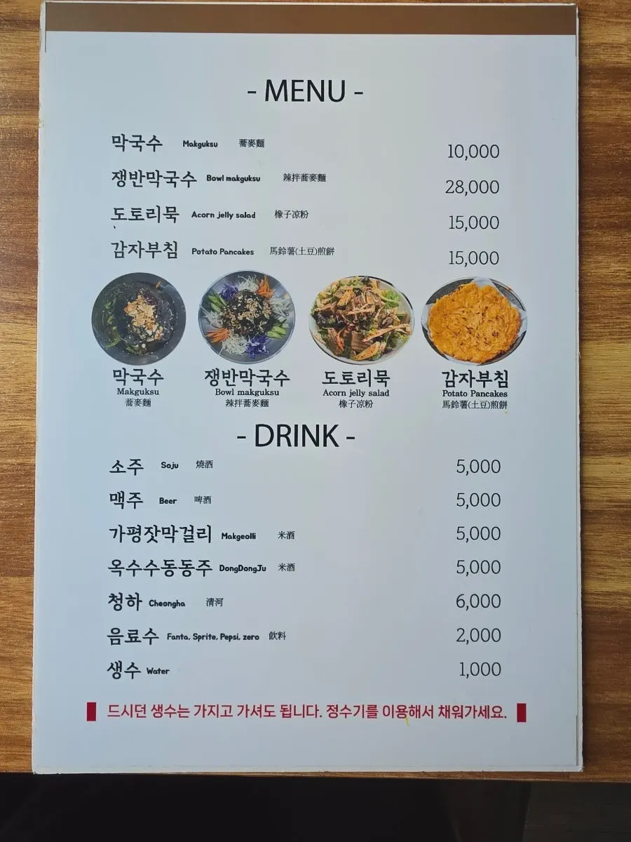 Menú de Cheolpan Chuncheon dakgalbi y dakgalbi con salsa de soja
