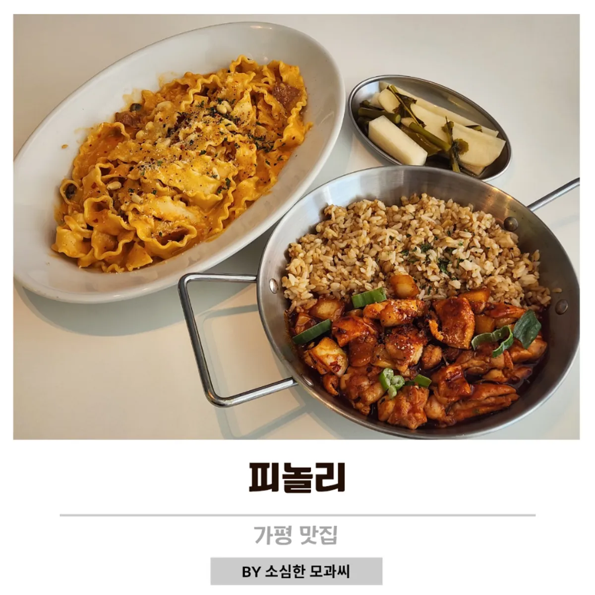 가평 브런치 맛집 피놀리 대표 이미지