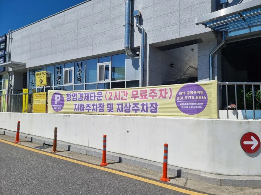 가평 잣마을시장 근처 피놀리 입구 전경