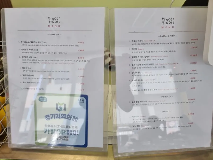 가격이 표기된 피놀리 메뉴판 지면