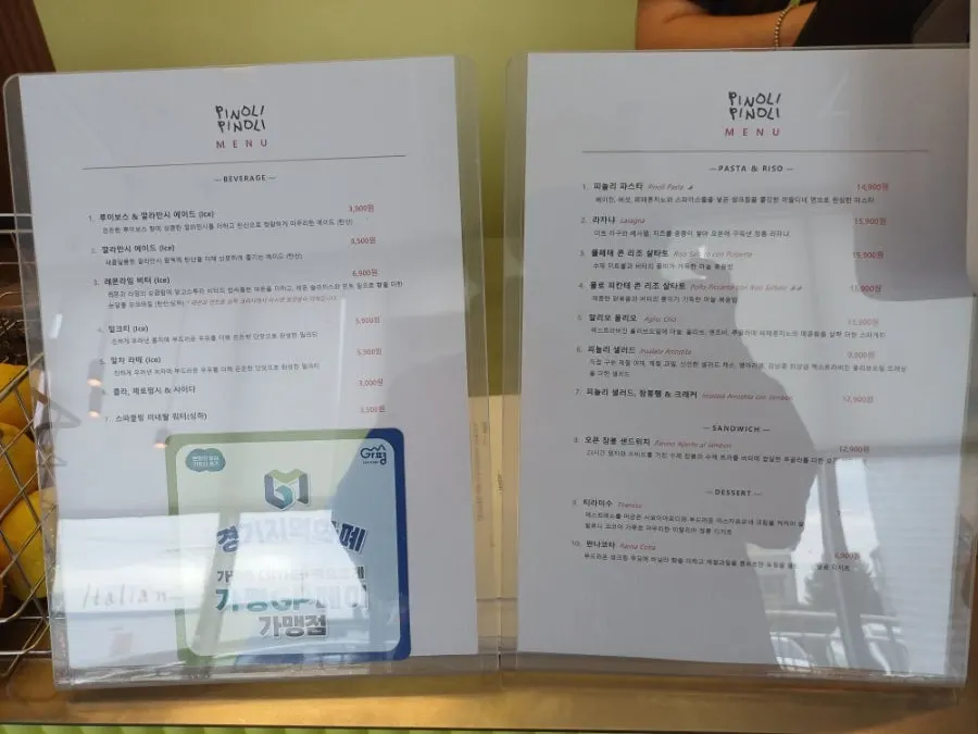 피놀리 파스타와 잠봉샌드위치 메뉴