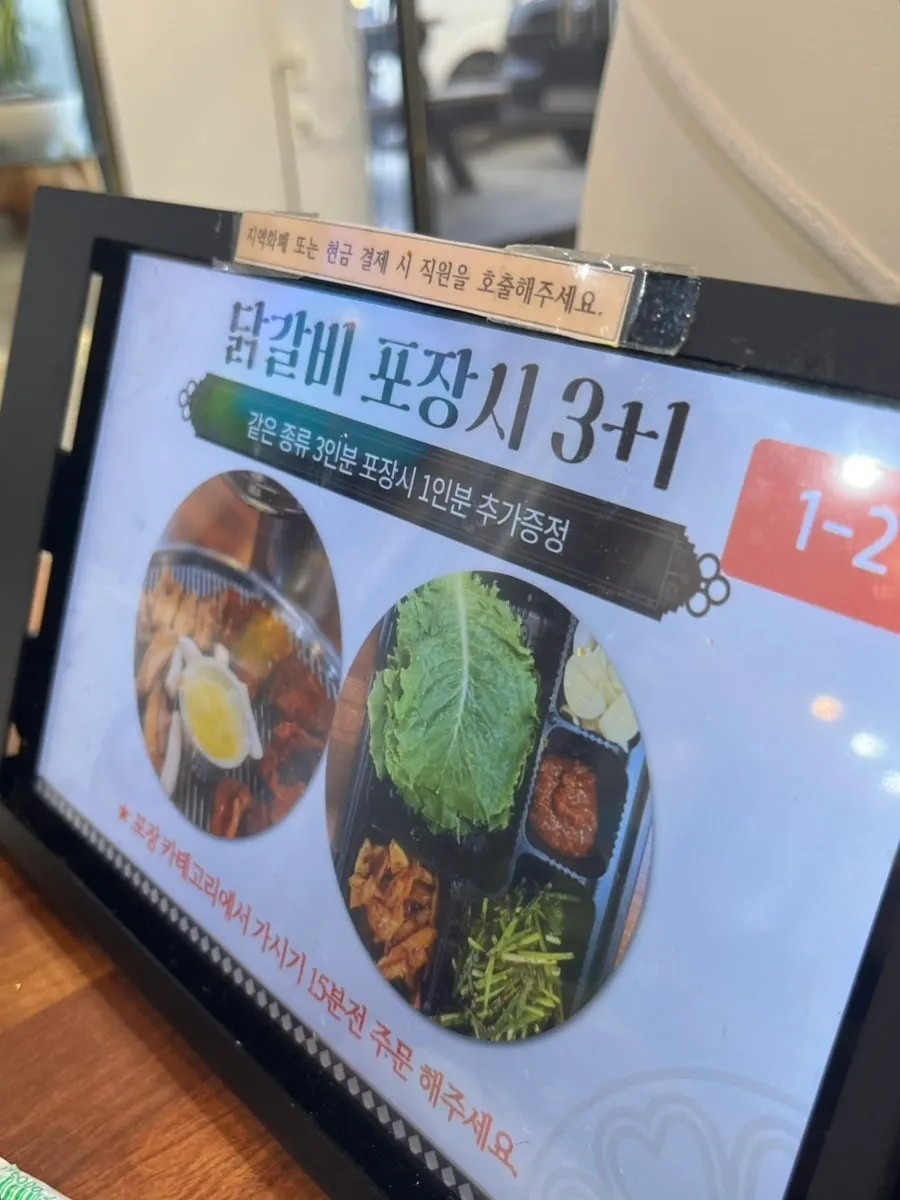 닭갈비 포장 용기