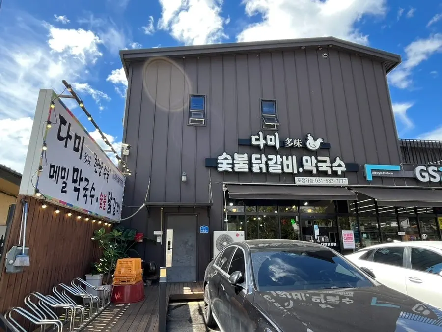 Entrance and parking space at Dami Seorak Charcoal-grilled Dakgalbi