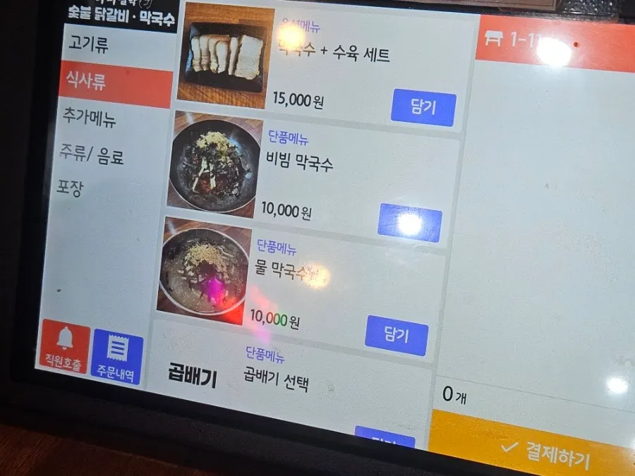 키오스크 식사류 메뉴 선택 화면