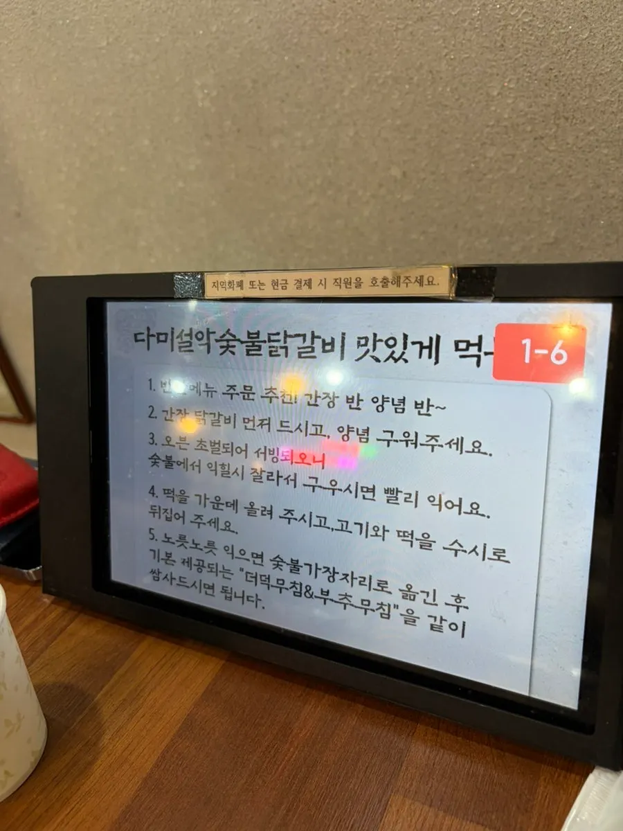 Kiosk screen used to place the order