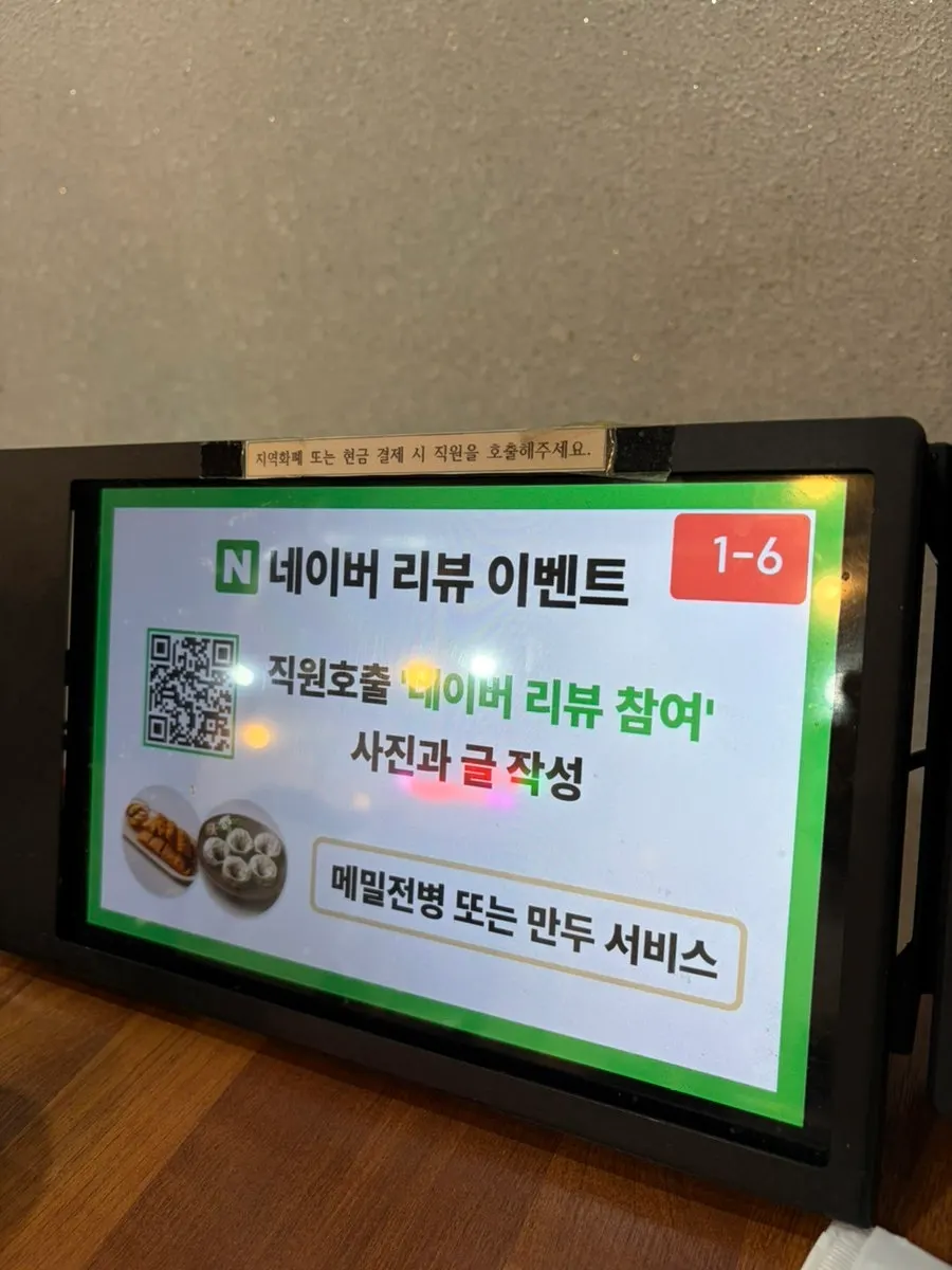 Menu display for half-and-half dakgalbi and makguksu