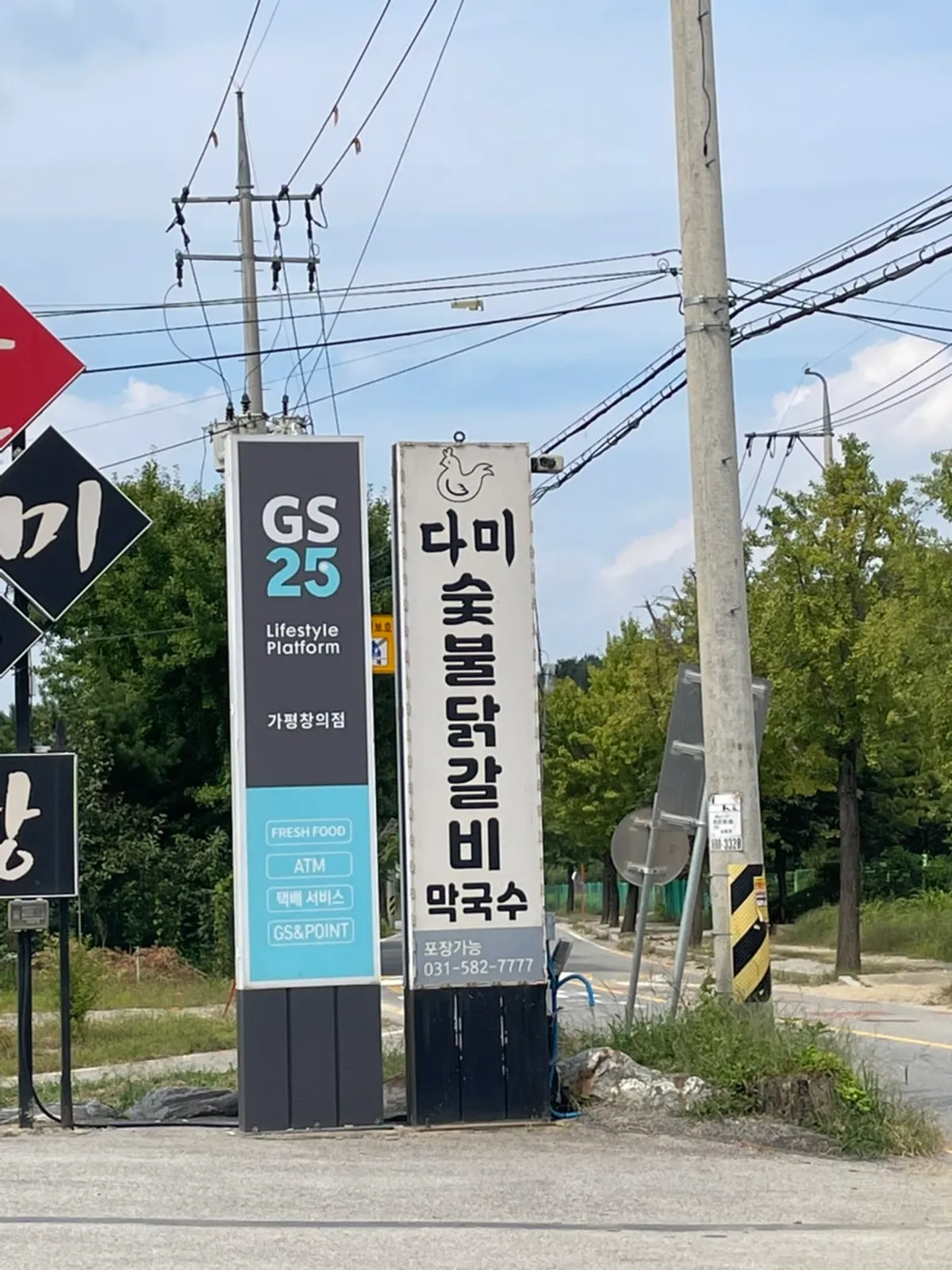 Main photo of Dami Seorak Charcoal-grilled Dakgalbi in Seorak-myeon, Gapyeong