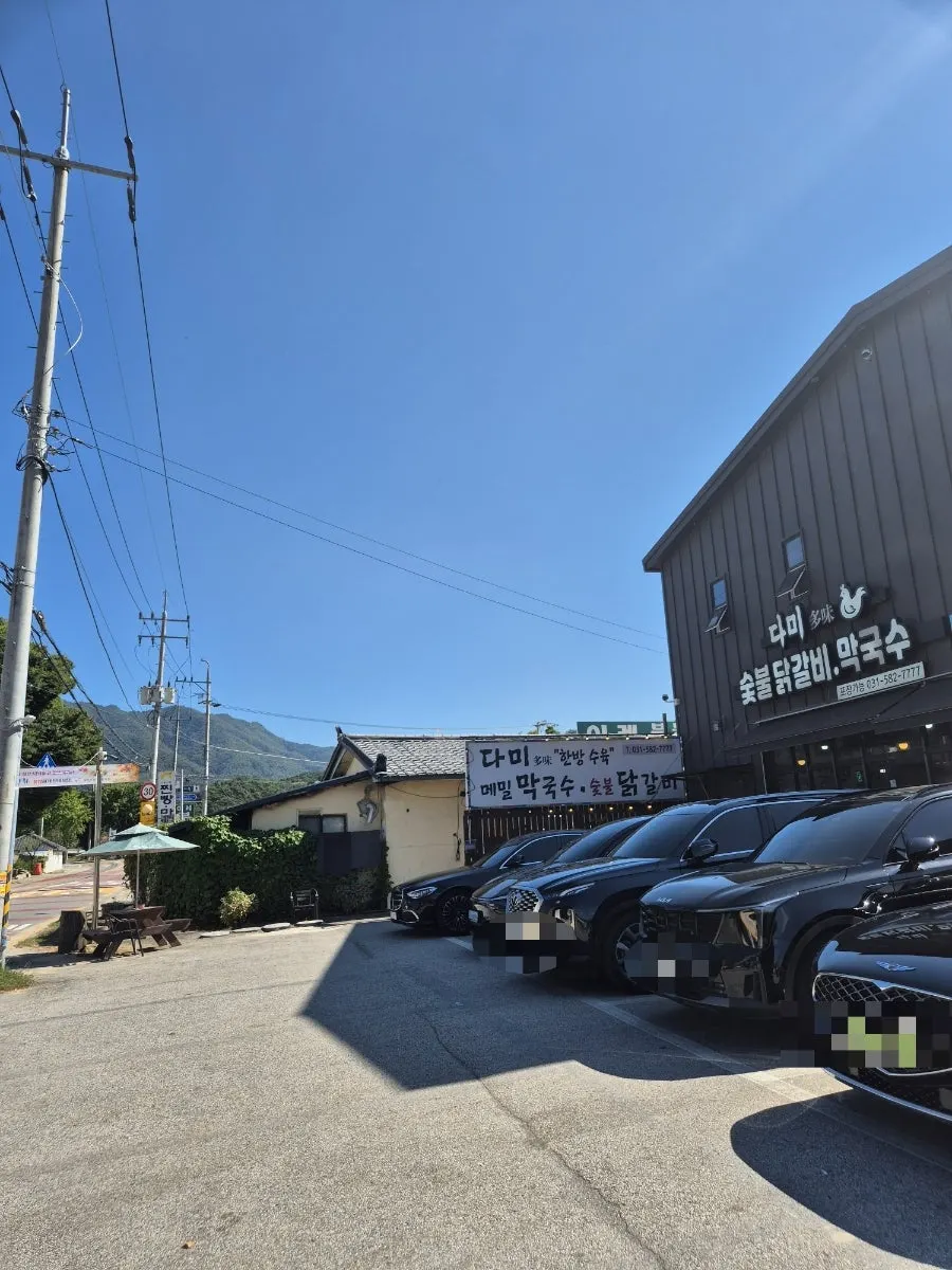 Exterior of Dami Seorak Charcoal-grilled Dakgalbi