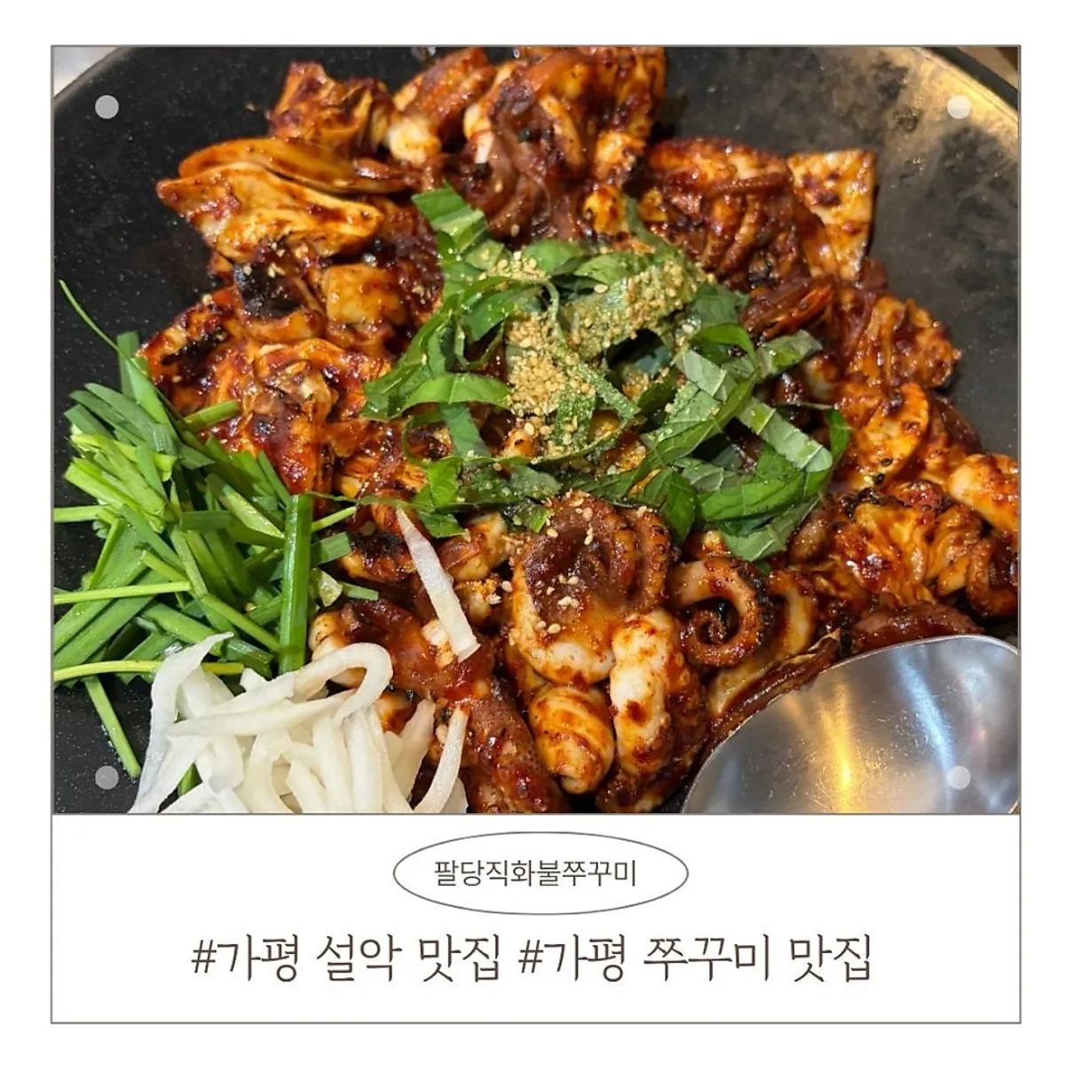 Signature photo of Paldang Jikhwa Bul Jjukkumi's grilled griddle octopus