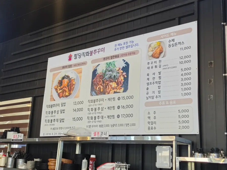 가족 단위 손님이 있는 매장 좌석 풍경
