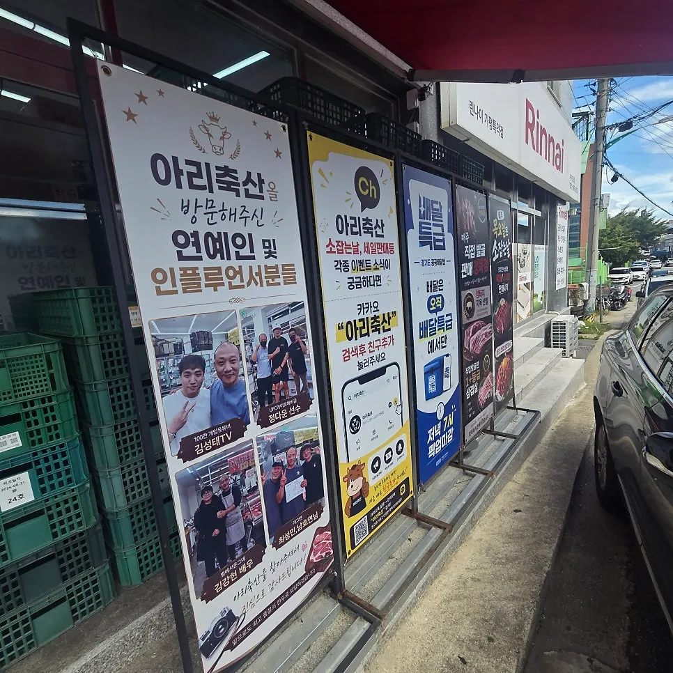 Ari Chuksan behind Gapyeong Hanaro Mart