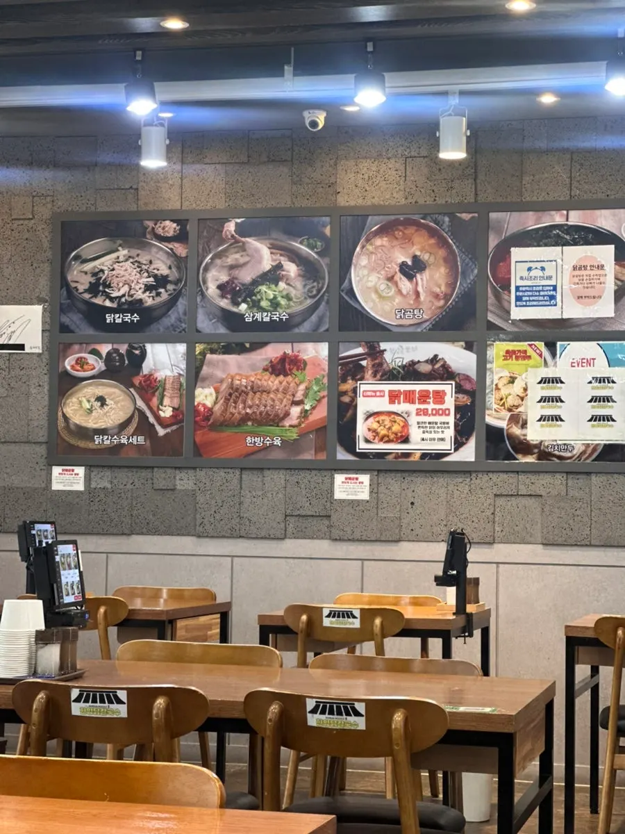Exterior of the Garak-dong chicken noodle soup restaurant
