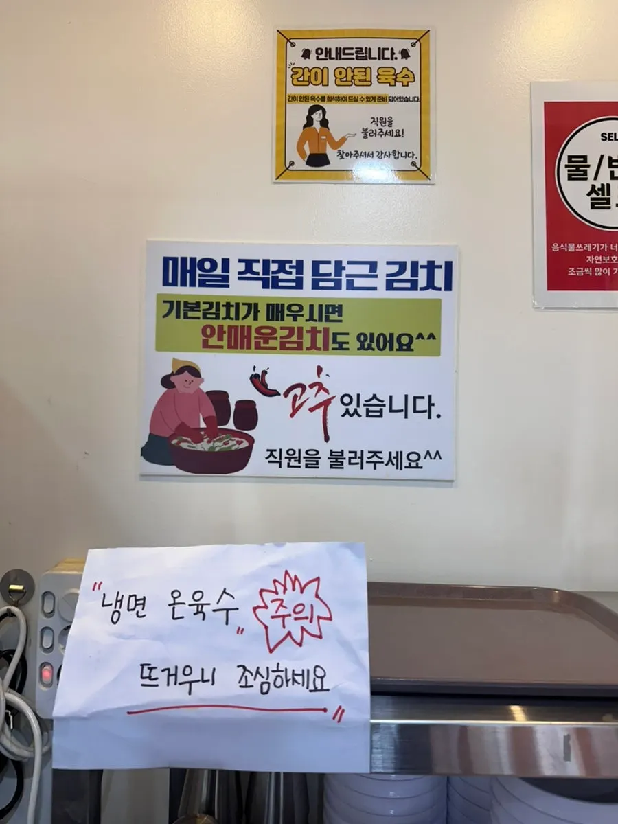 Two kinds of fresh kimchi said to be made daily