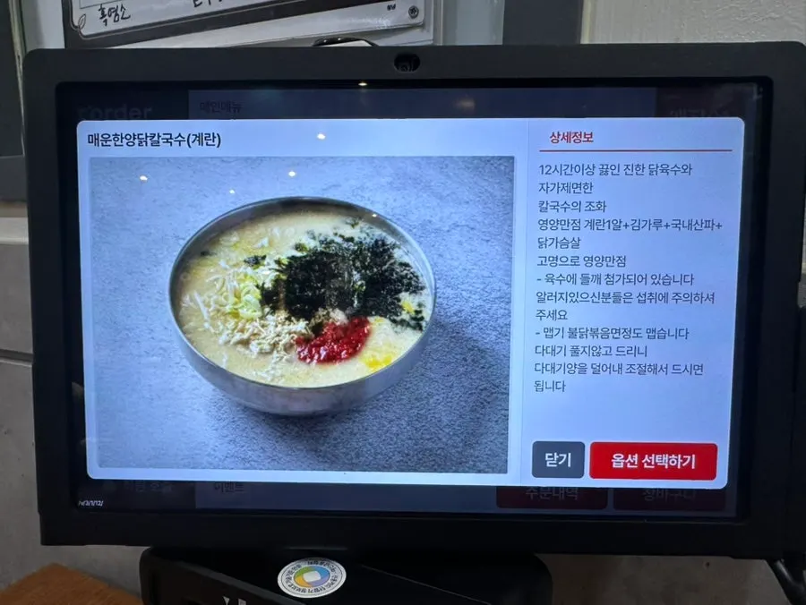 한양닭칼국수와 매운칼국수 메뉴