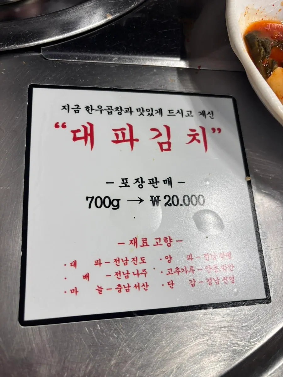 서비스로 나온 계란찜과 김치 상차림