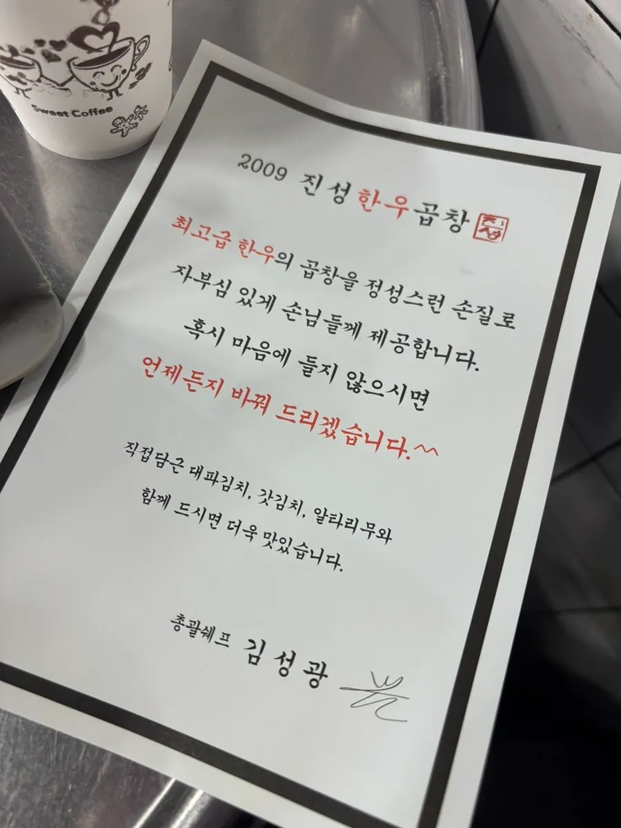 손님으로 채워진 진성한우곱창 가락본점 홀