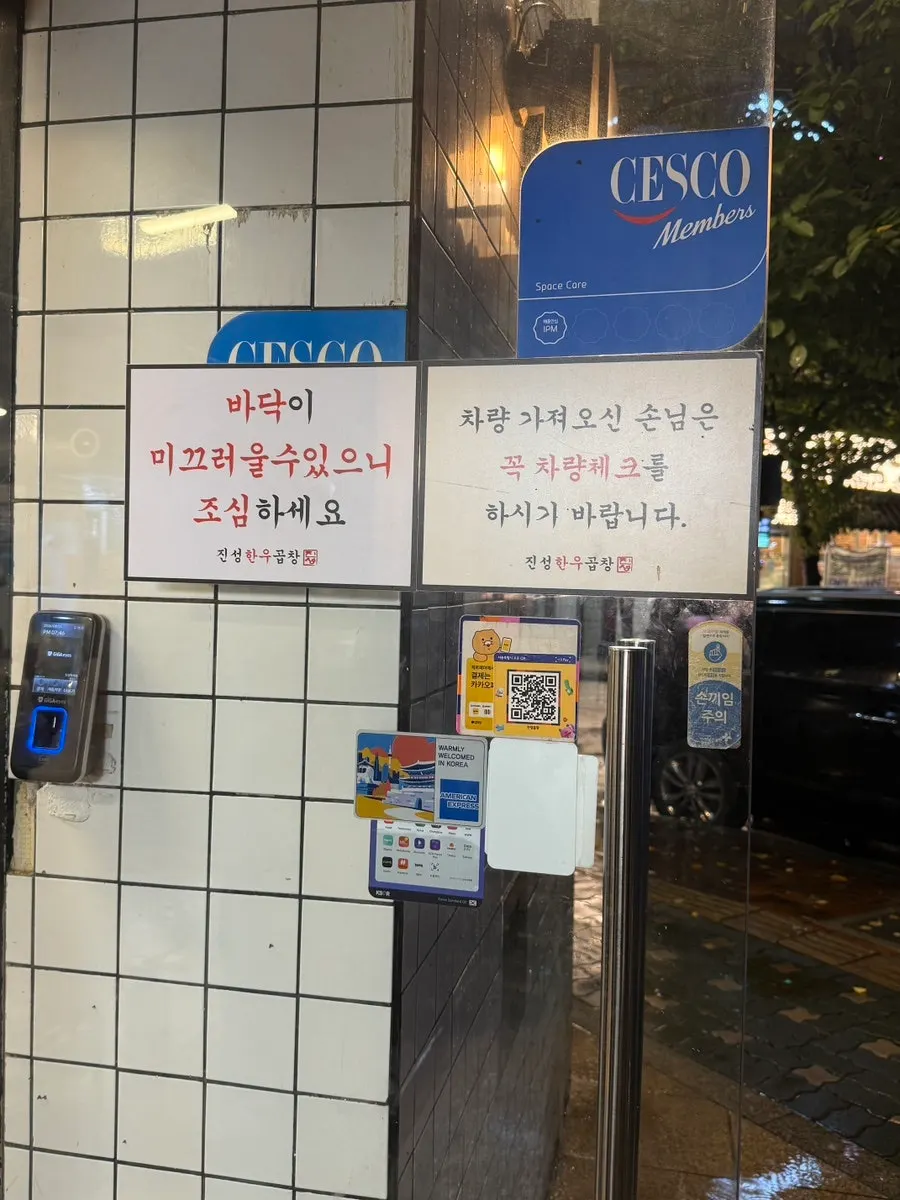 Sign for the gopchang restaurant on the 1st floor of Seongwon Ste-ville mall