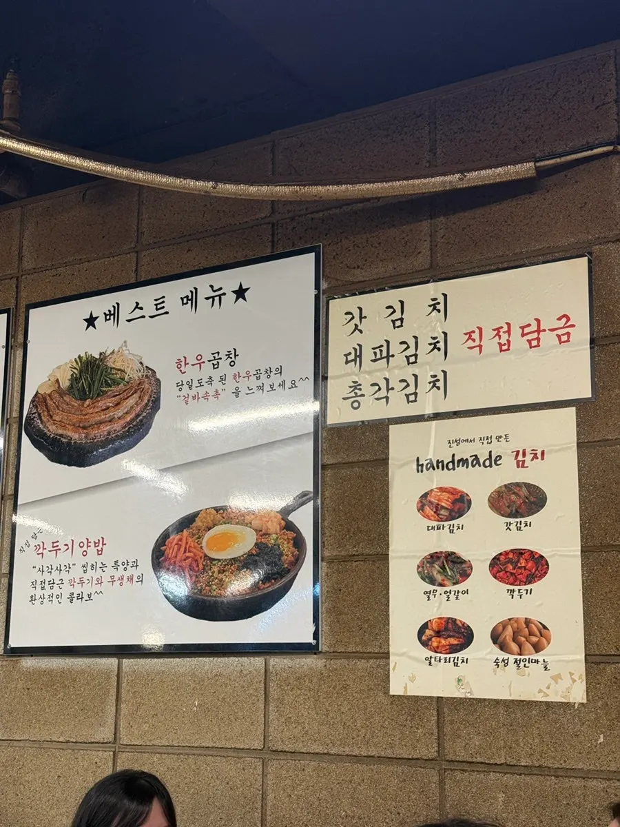 Side dishes of gat kimchi, green onion kimchi, and chonggak kimchi