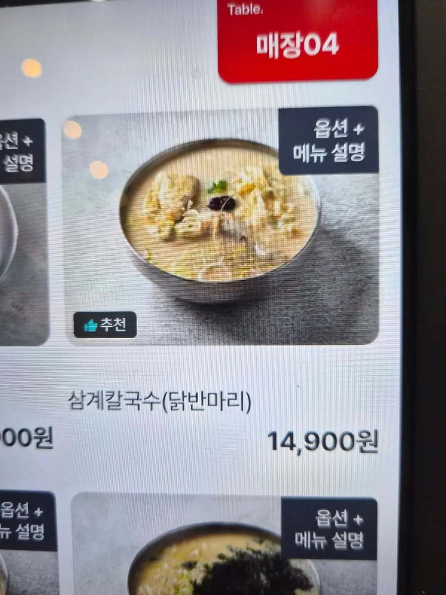 Samgyetang kalguksu broth full of kalguksu noodles