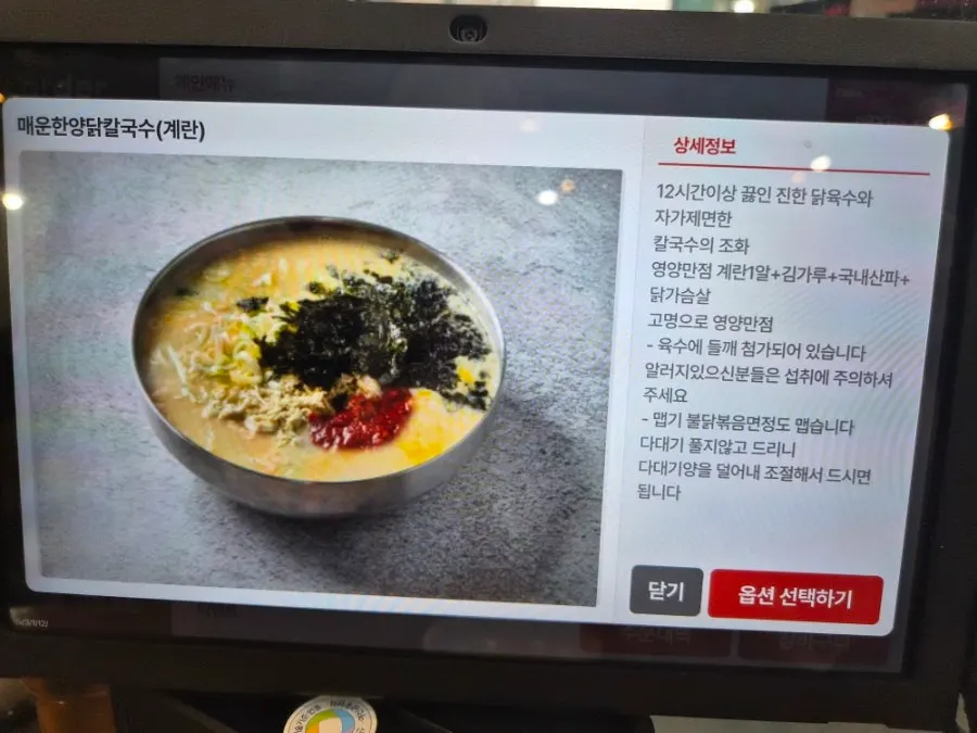 A bowl of rich-broth dak gomtang