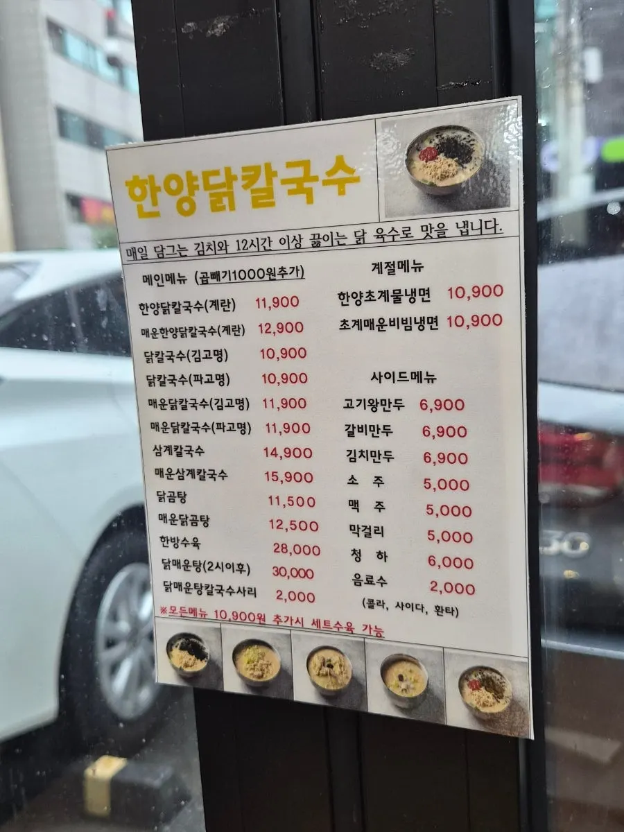 Comparing the dak gomtang and samgyetang kalguksu broths