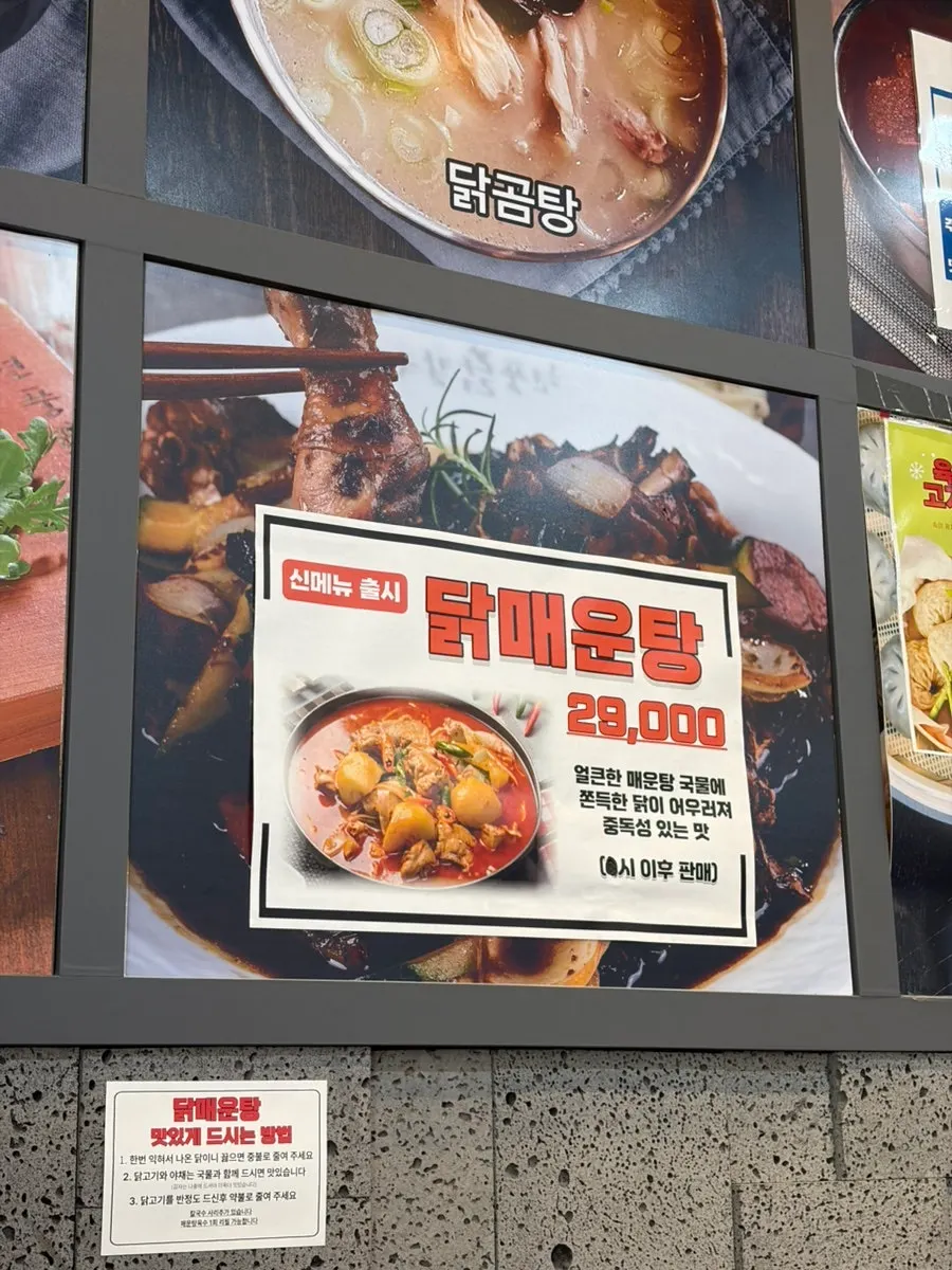 한양닭칼국수 키오스크 메뉴 화면