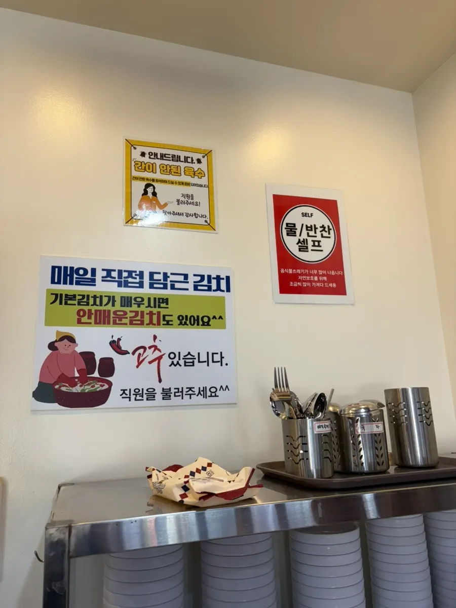 매운맛과 안 매운맛 배추김치가 놓인 셀프바