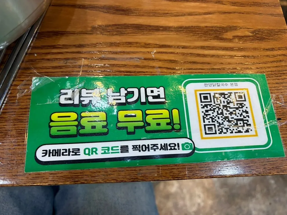 음료를 주는 리뷰 이벤트 안내