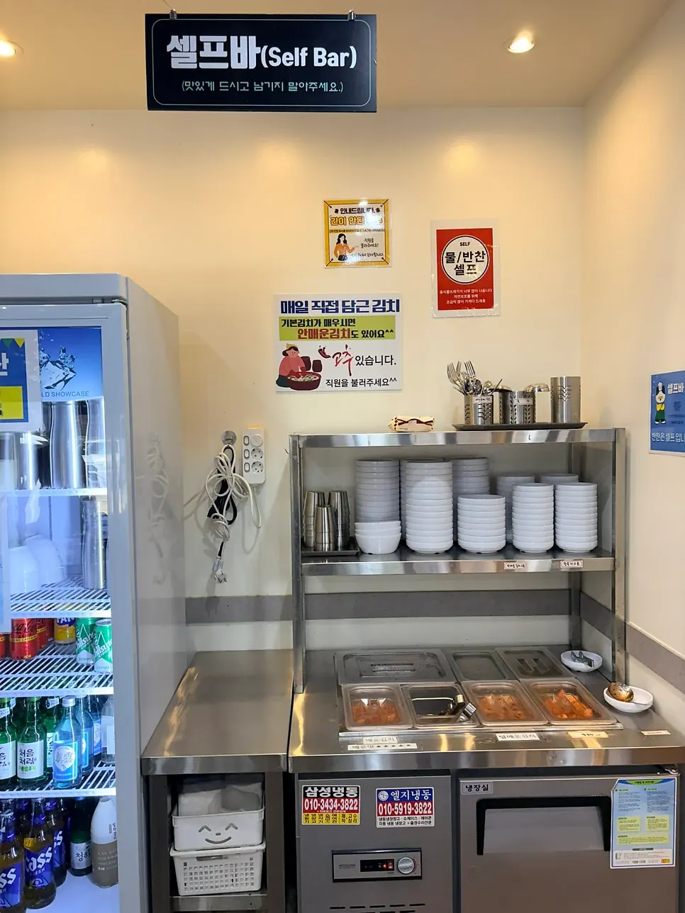 Self-serve bar corner at Hanyang Dak Kalguksu