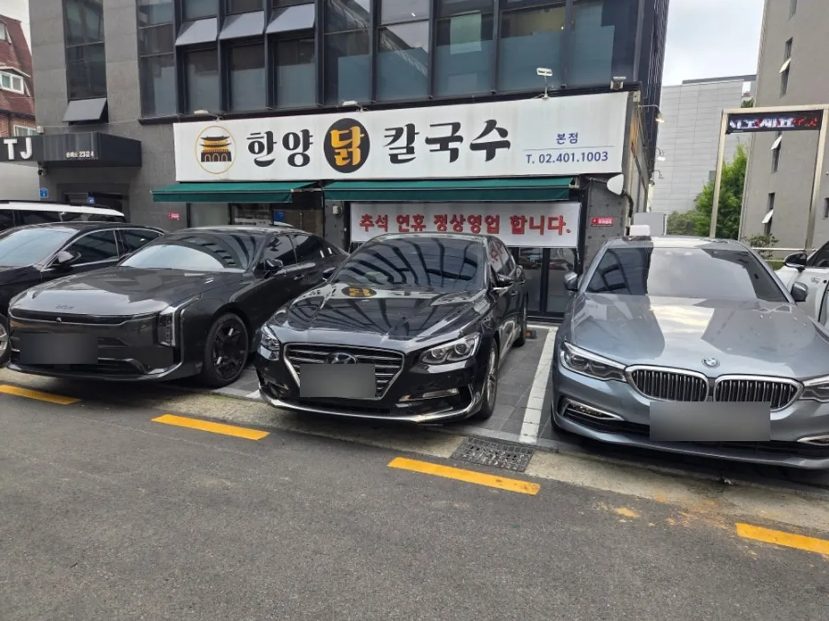 가락동 한양닭칼국수 본점 닭칼국수 한 상