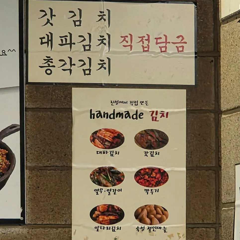Hanwoo gopchang single-item menu listing