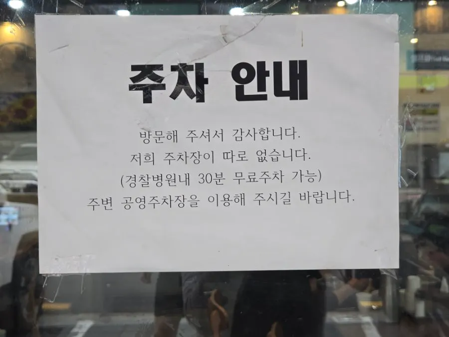 Exterior of Hanyang Dak Kalguksu Main Branch near Gyeongchal Hospital Station