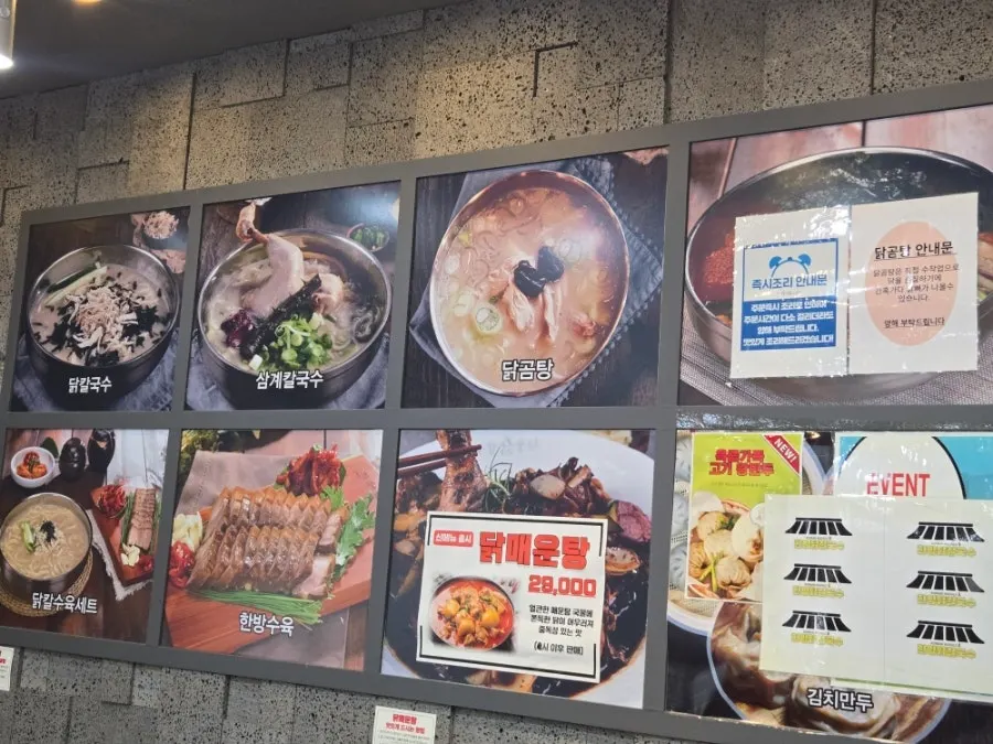 Interior of Hanyang Dak Kalguksu Main Branch with many tables