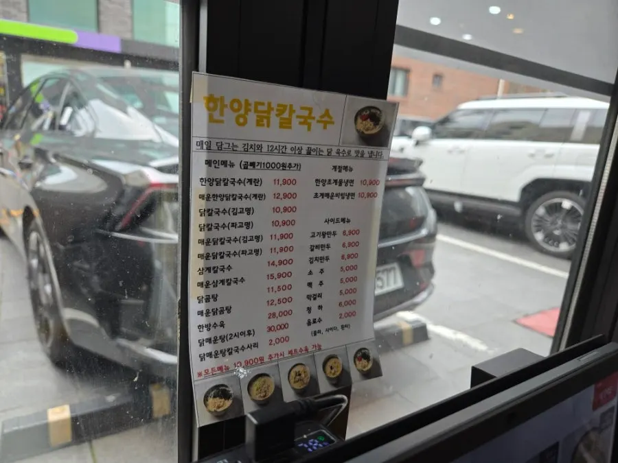 Menu selection screen on the kiosk