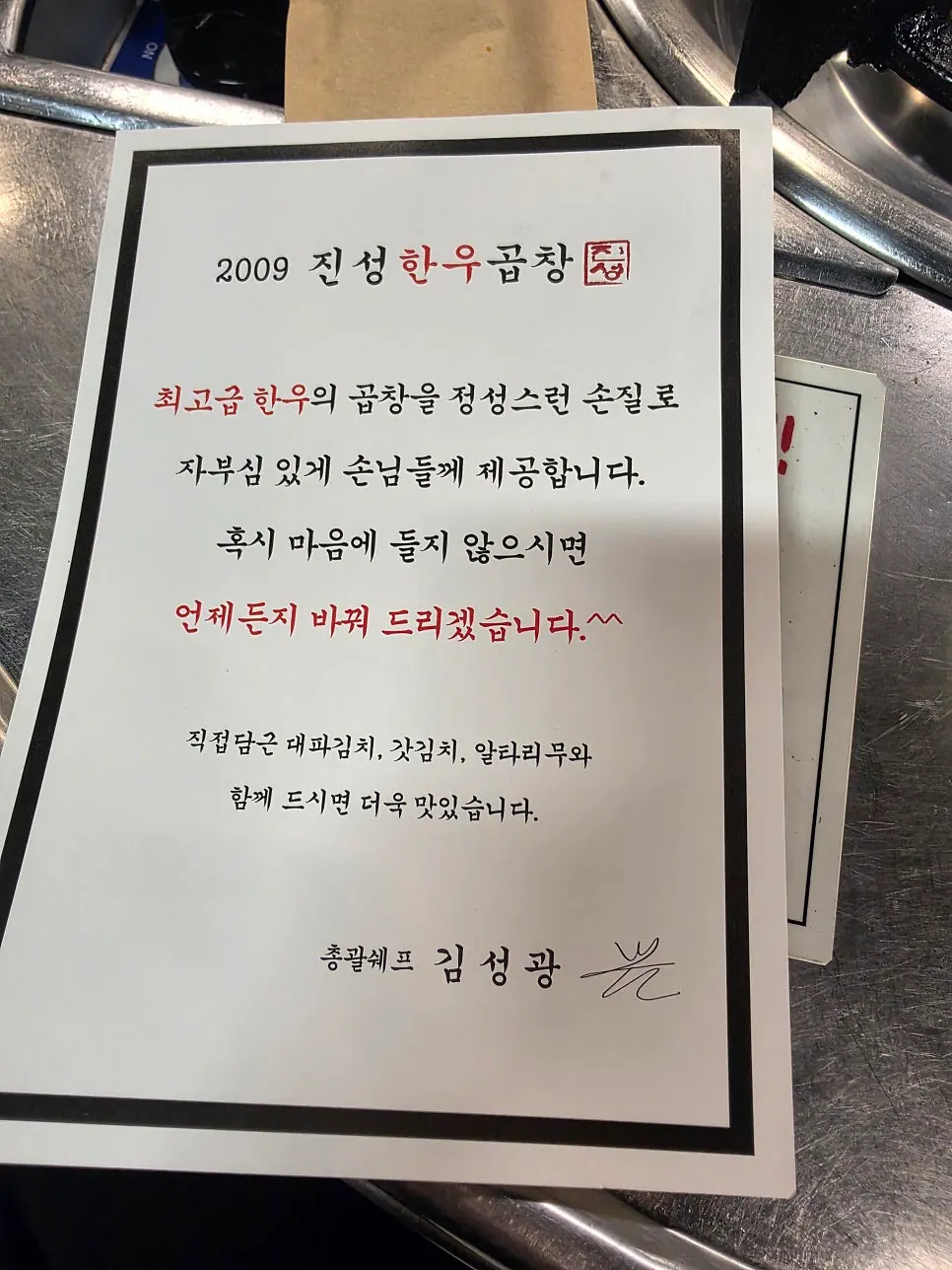 Executive chef's note and side dishes