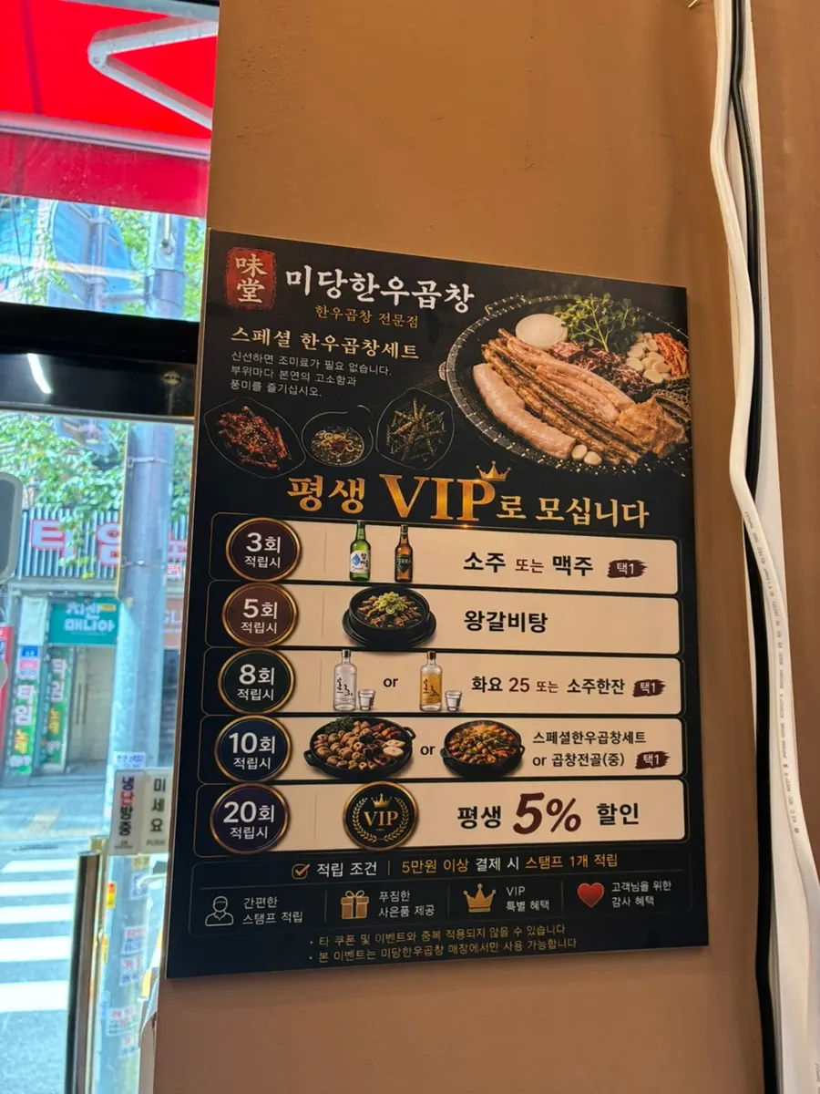 Restaurant loyalty stamp information