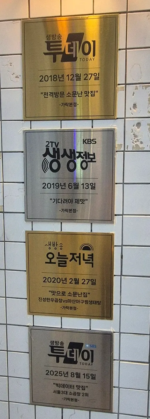 Vertical photo from a visit to Jinseong Hanwoo Gopchang Garak Flagship