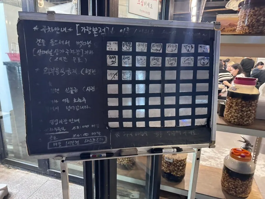 진성한우곱창 가락본점 위치