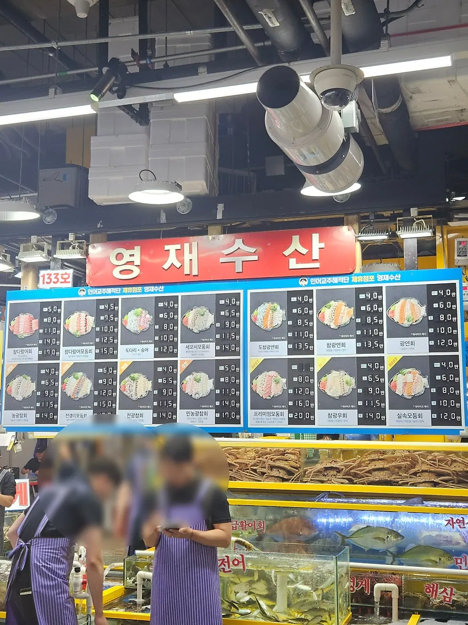 가락몰 수산 6번문과 영재수산 위치 안내