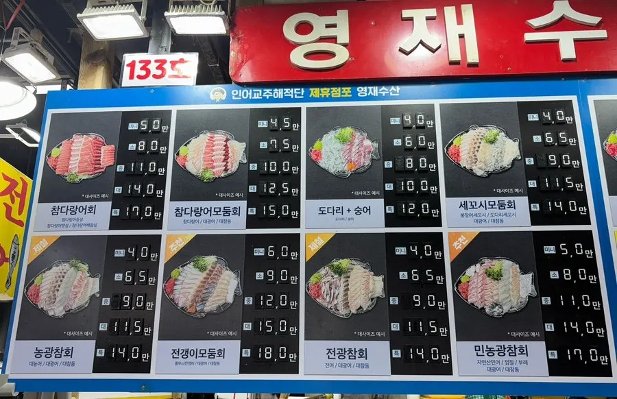 Area around Yeongjae Susan