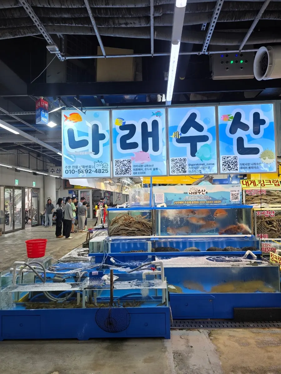 Front of Narae Susan in Garak Market
