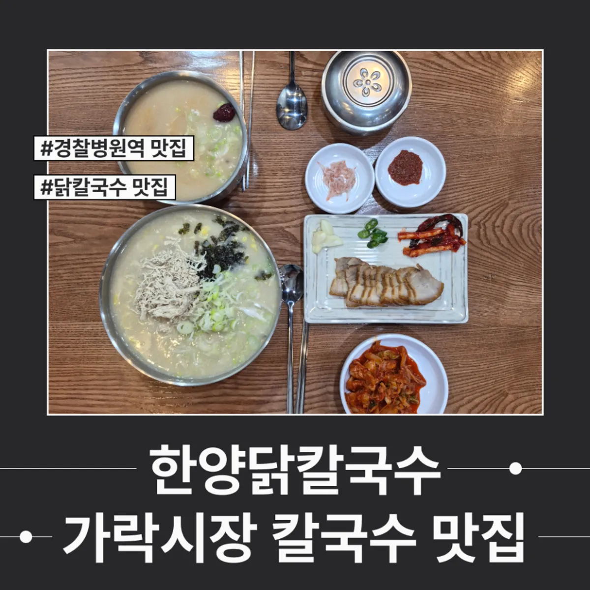 한양닭칼국수 본점 대표 사진