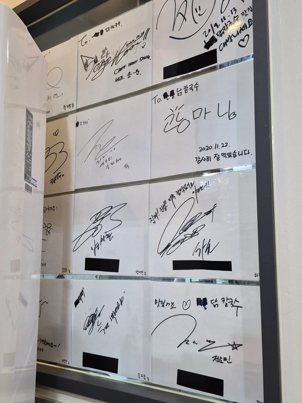 런닝맨 출연자들의 사인이 걸린 벽면