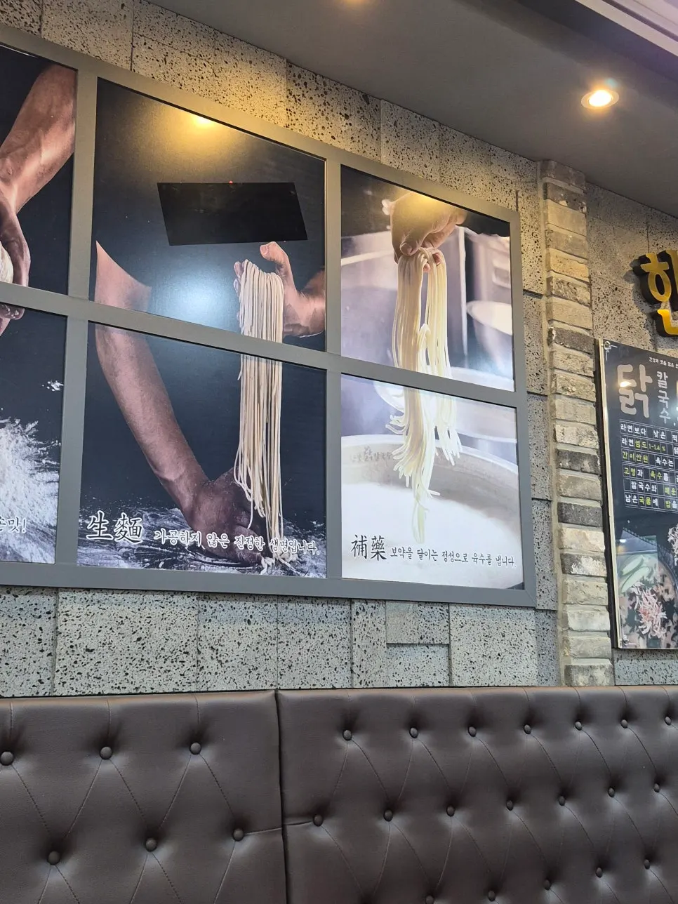 생면과 육수를 설명한 벽면 문구