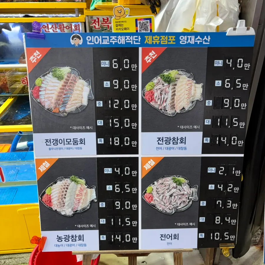 영재수산에 진열된 생새우
