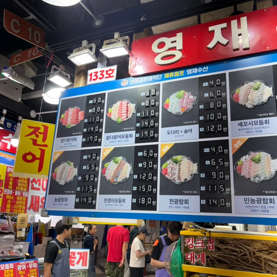 영재수산 농광참회 소 구성
