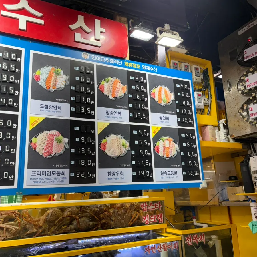 연어와 킹크랩 대게 구성