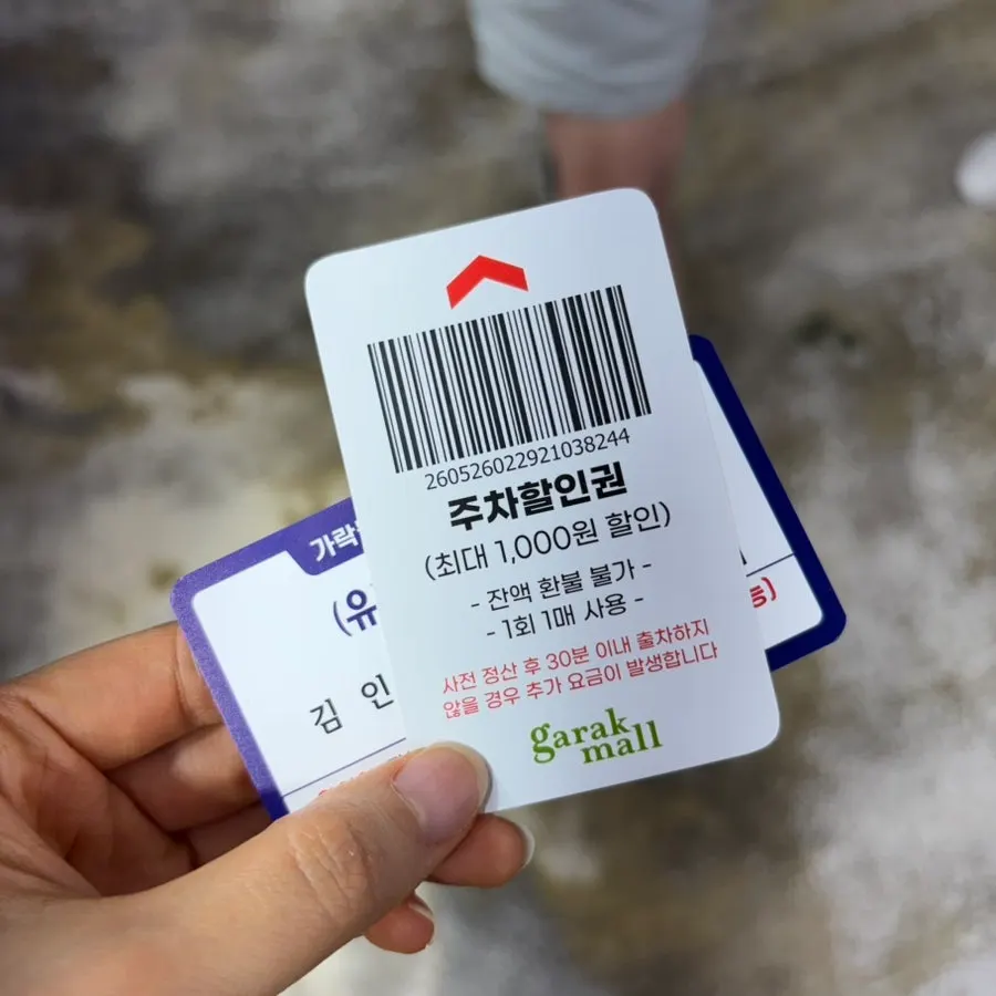 농광참회 소 주문 내역