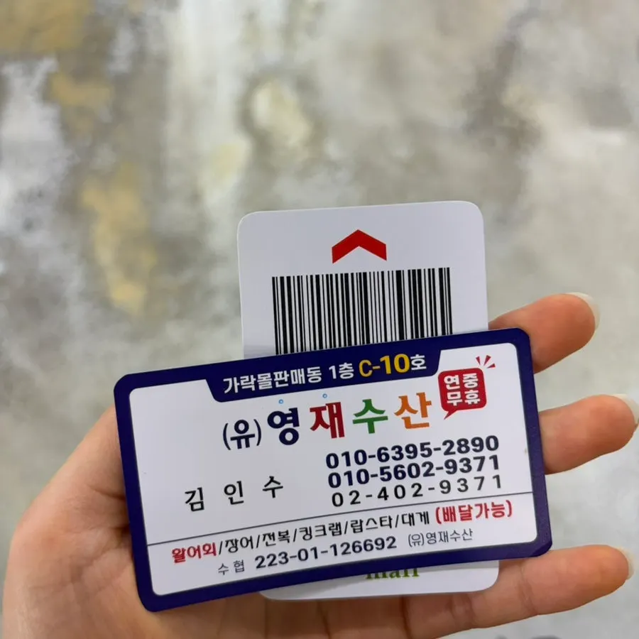농광참회 소 포장 주문